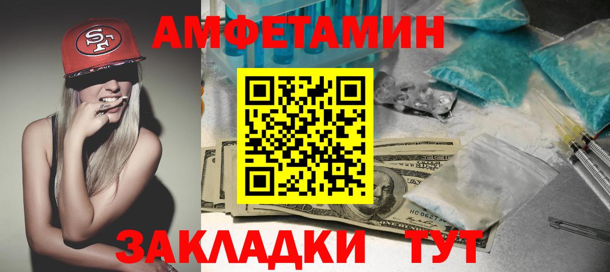 Амфетамин 98% Камышин