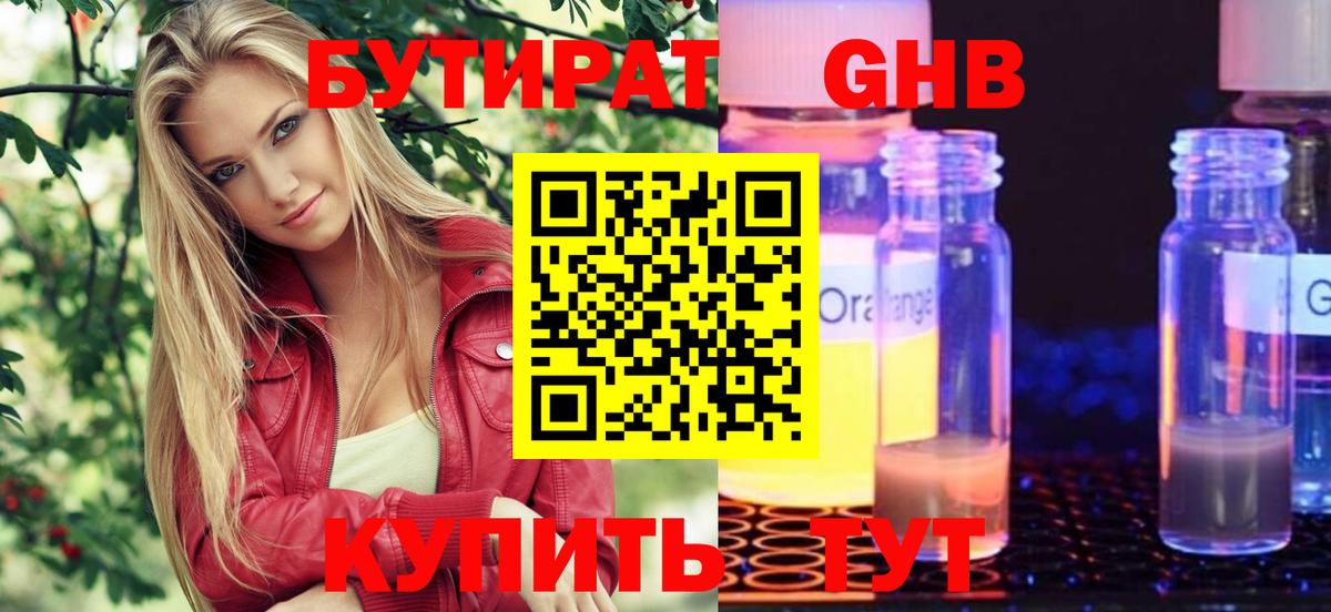 БУТИРАТ буратино  Вход с VPN  БУТИРАТ  Камышин 