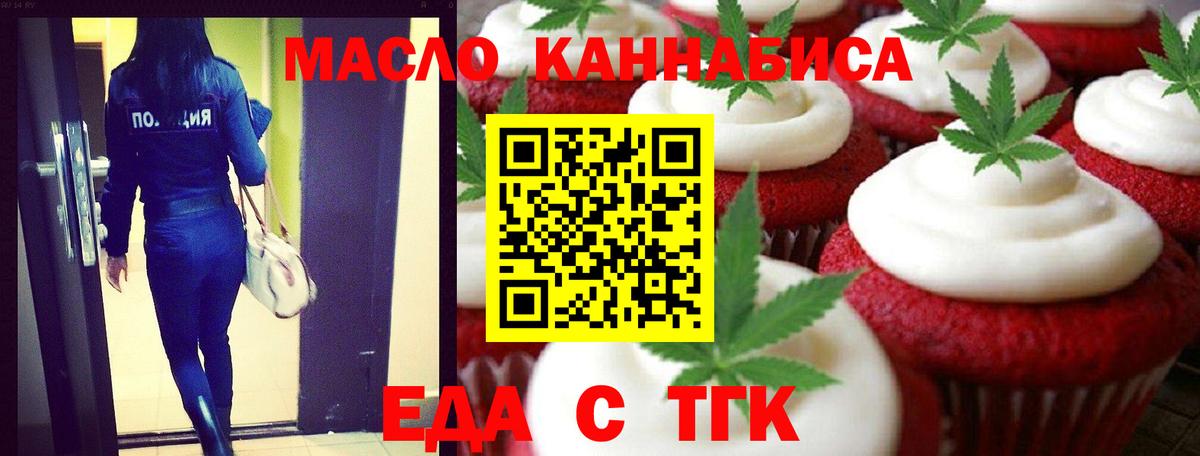Камышин  Cannafood конопля  Вход с VPN 