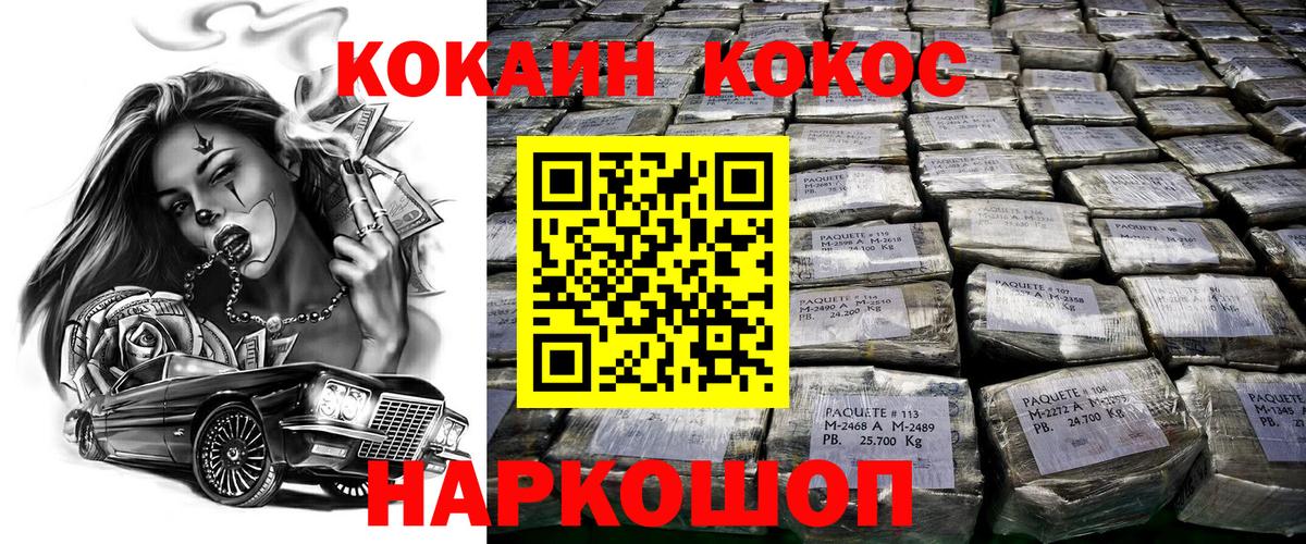 COCAIN Эквадор Камышин