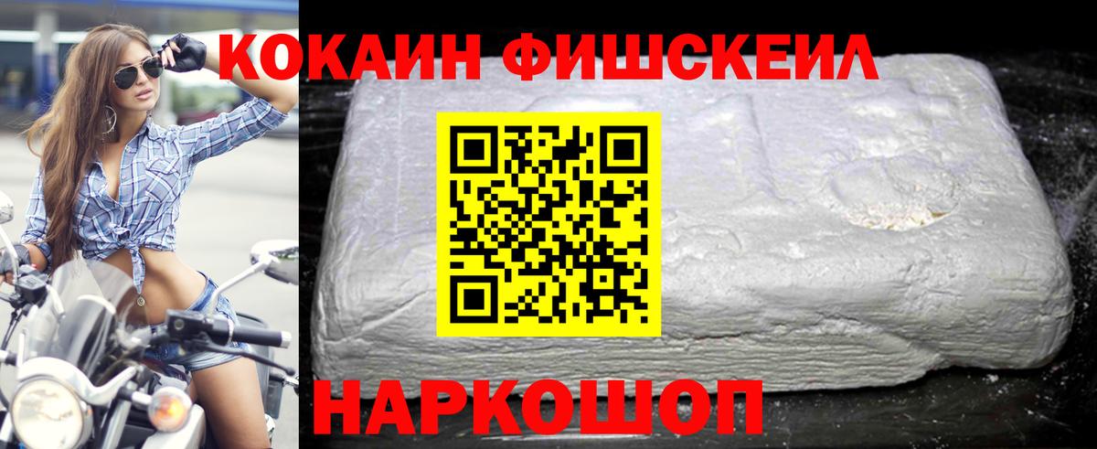 Камышин  Cocaine Перу  купить   Вход с VPN  КОКАИН Эквадор 