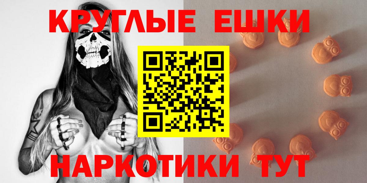 Экстази диски  Вход с VPN  Камышин  Экстази 280 MDMA 