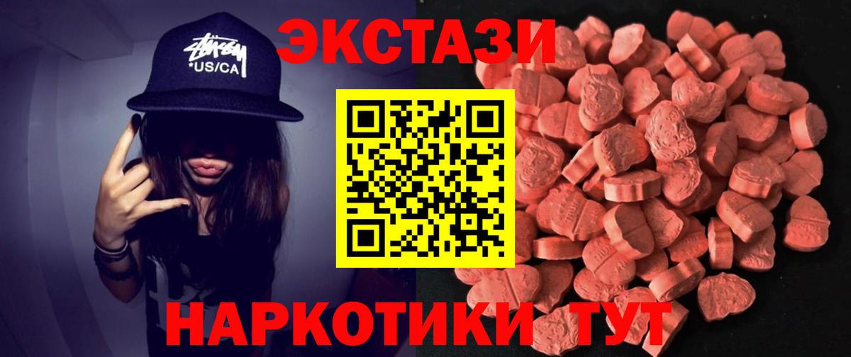 Ecstasy DUBAI Камышин