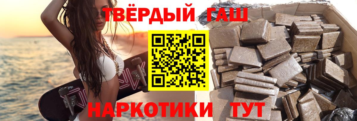 ГАШ убойный  где купить наркоту  Камышин  Вход с VPN  ГАШИШ 