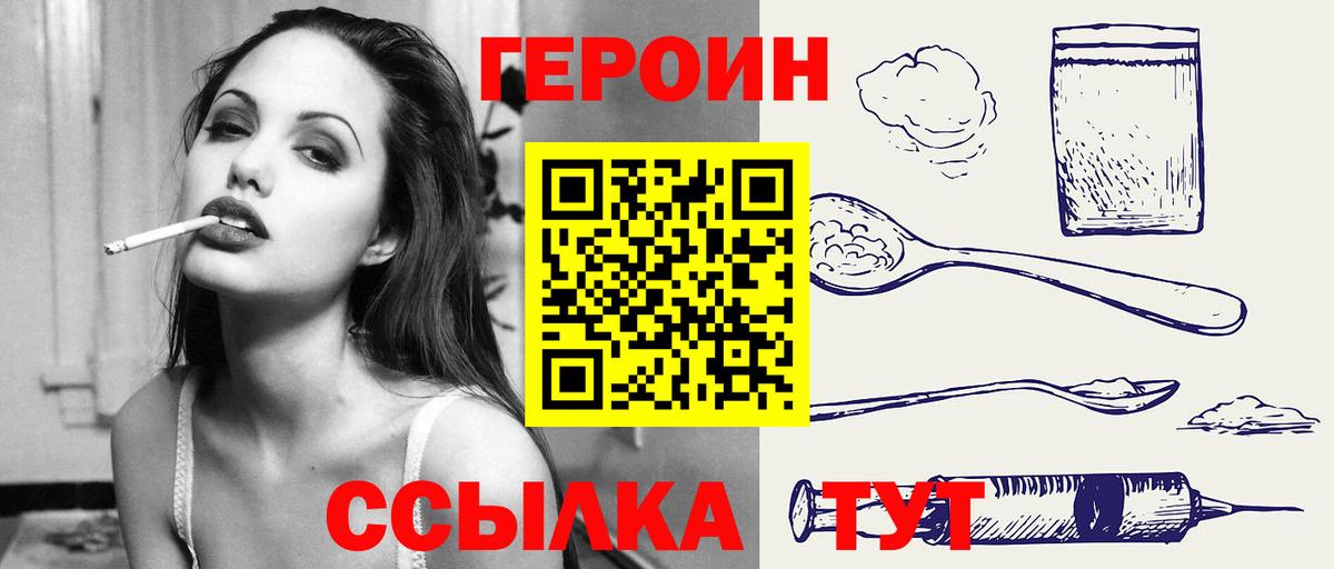 ГЕРОИН Афган  Вход с VPN  Камышин 