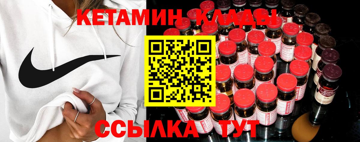Камышин  Кетамин VHQ  КЕТАМИН ketamine  Вход с VPN 