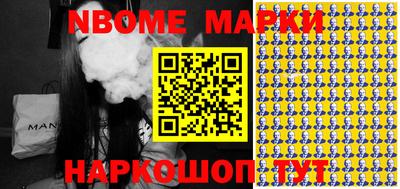 марки nbome Краснознаменск