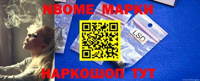 марки nbome Краснознаменск