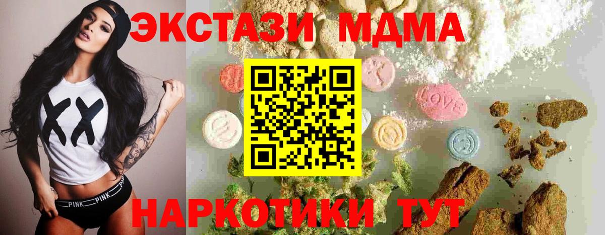 МДМА  MDMA молли  Вход с VPN  МДМА crystal  Камышин 