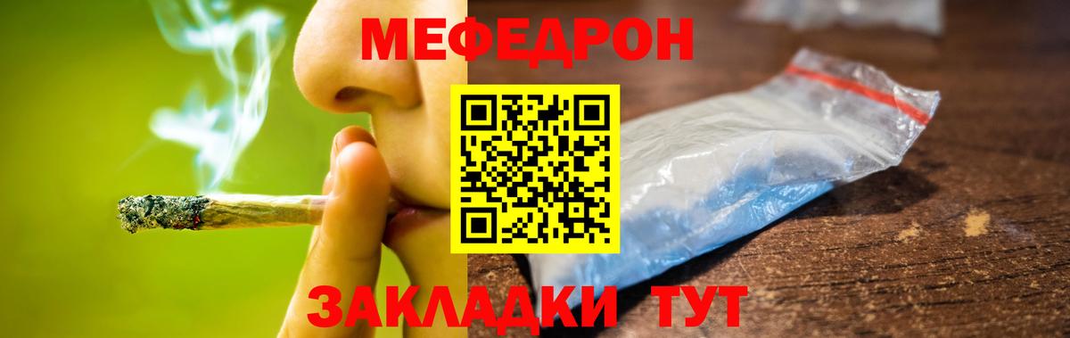 Мефедрон мука Камышин