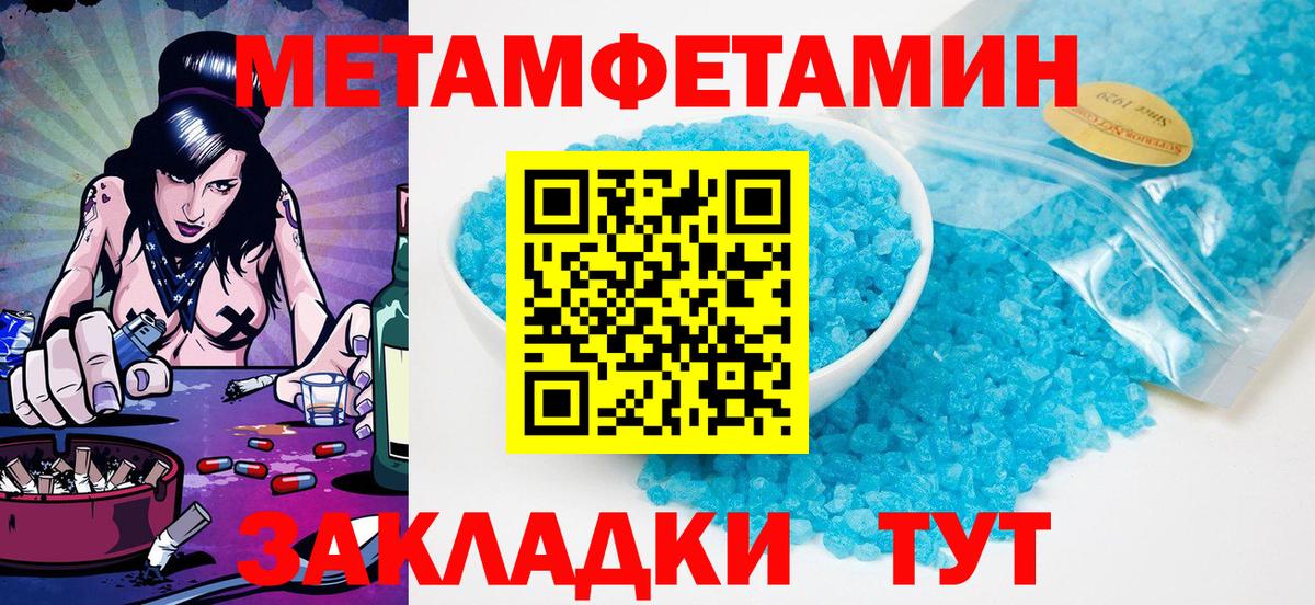 Камышин  Первитин  Вход с VPN  МЕТАМФЕТАМИН кристалл  МЕТАМФЕТАМИН кристалл 