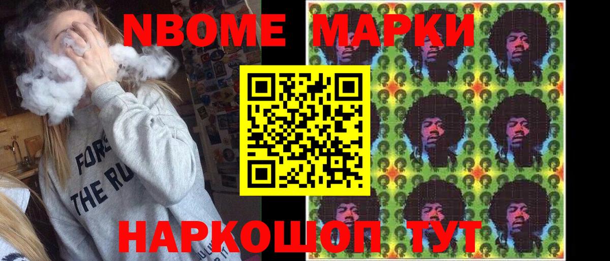 Камышин  Наркотические марки  Вход с VPN  Марки 25I-NBOMe 1,8мг 