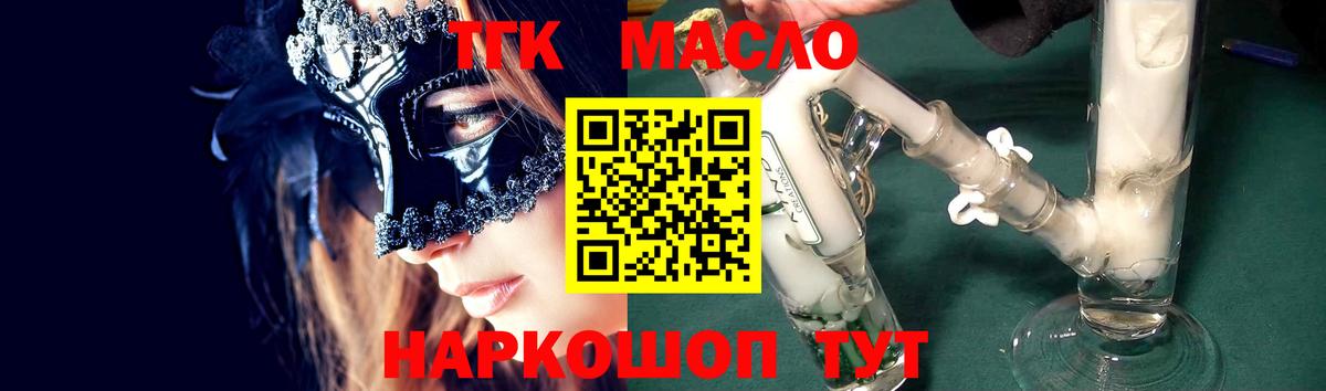 Камышин  Дистиллят ТГК вейп  Вход с VPN  ТГК Wax 